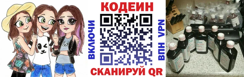купить закладку Саянск Кодеиновый сироп Lean Purple Drank