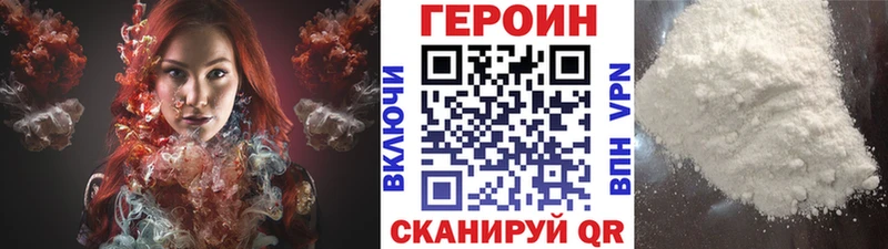 Героин Heroin  купить наркотик  omg как войти  Саянск 