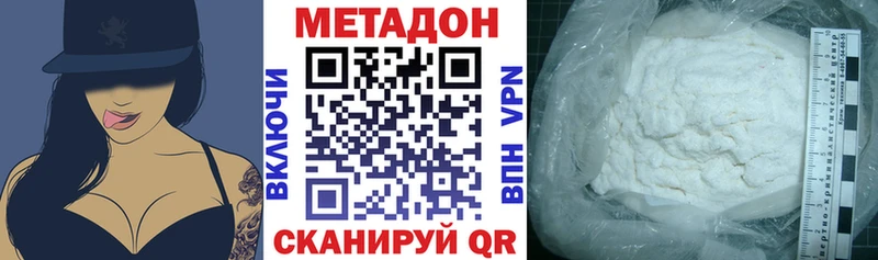 Метадон VHQ  сайты даркнета какой сайт  Саянск  сколько стоит 