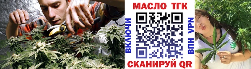 даркнет состав  Саянск  ТГК жижа 